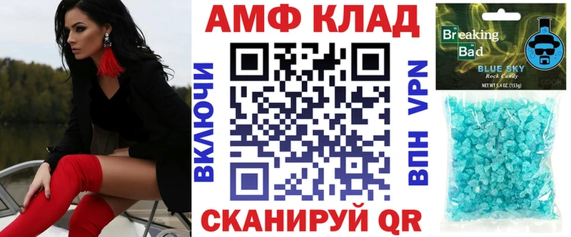 Купить закладки  Южноуральск  Amphetamine Розовый 