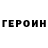 Кетамин VHQ Konstantin Kazimaslov