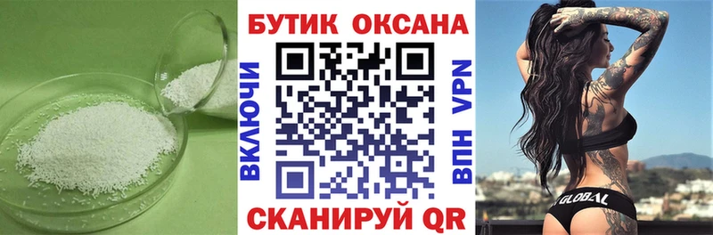 БУТИРАТ оксибутират  Купить  Южноуральск 