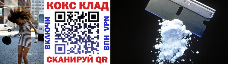 Купить  Южноуральск  Кокаин Перу 