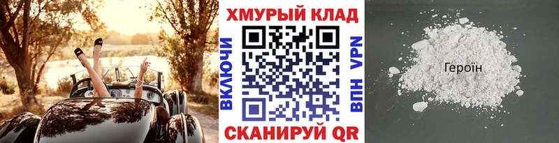 Купить закладки  Южноуральск  Героин гречка 