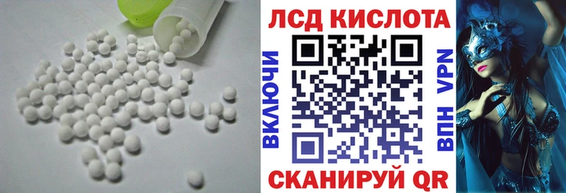 Лсд 25 экстази кислота  Купить где  Южноуральск 
