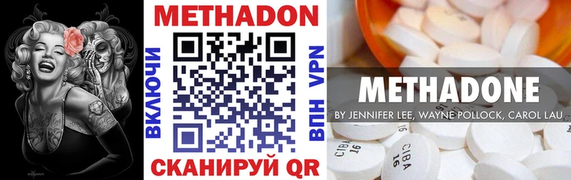 Метадон methadone  Купить где  Южноуральск 