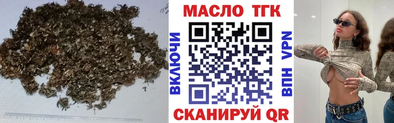 Дистиллят ТГК THC oil Южноуральск